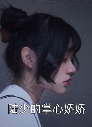 女配觉醒：她成了第一女首富畅读佳作