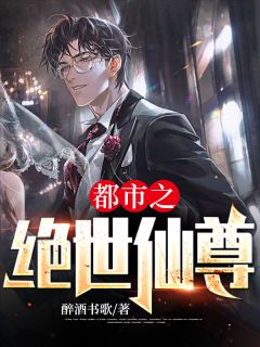 热门作品九尾狐之：绝色师尊狠狠宠