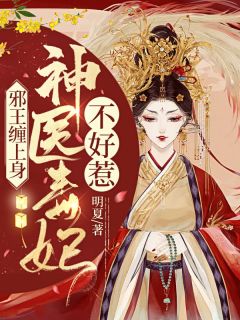 穿越后我成了朱棣的女婿畅读全文版