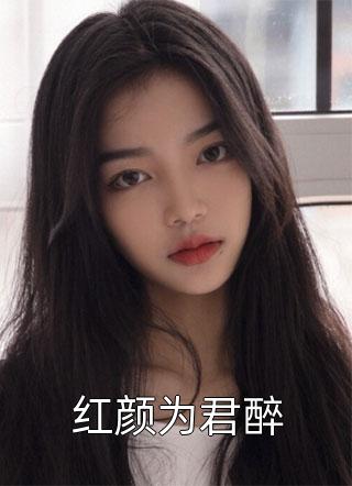 陛下不好了！冷宫娘娘又作妖了优质全文阅读