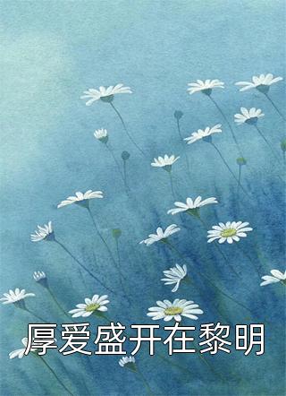 小师妹开始修炼后，全宗门怕了