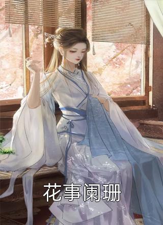 小师妹开始修炼后，全宗门怕了