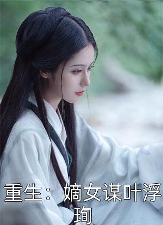 进监狱后，未婚夫杀疯了