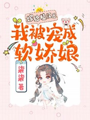 煞星小姐被赐婚给京城大傻子