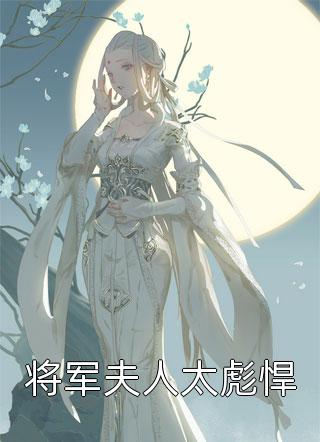 斩灵少女：我契约的全是上古神兵