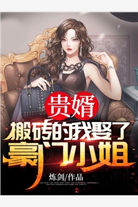 重回82：我女儿一个都不能少