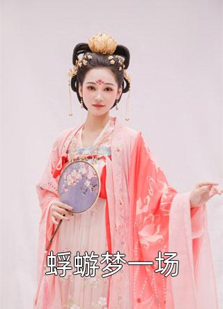 逆天狂婿