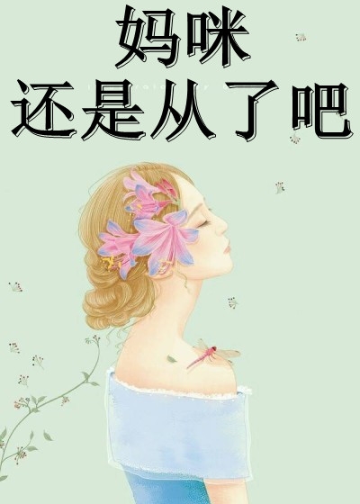 暖婚娇妻甜如蜜